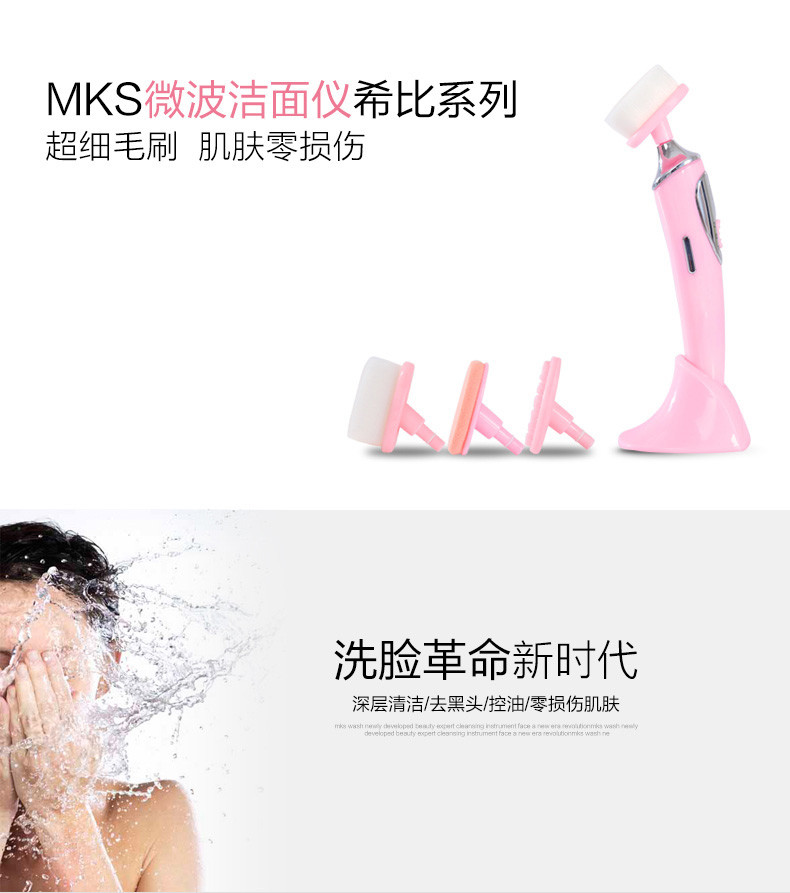 美克斯/MKS微波洁面仪 毛孔清洁器美容器 NV8258