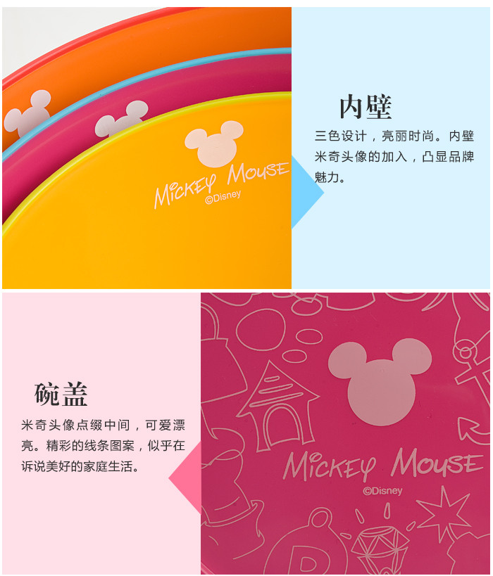 迪士尼/DISNEY 米奇三色料理碗 DSM-5113