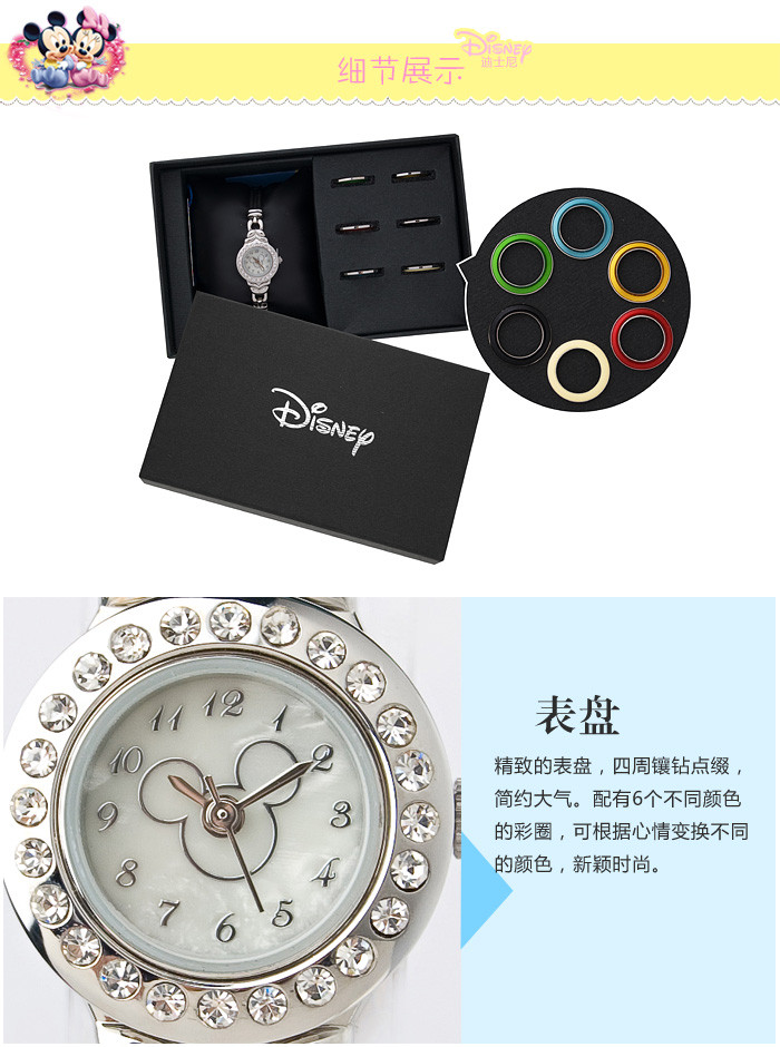 迪士尼/DISNEY 米奇成人表 搭多色圈口 PC21机芯 金属带 女款 10198