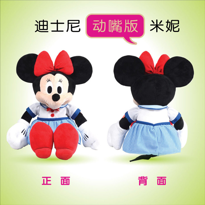 迪士尼/DISNEY 智能早教玩具 米妮 SWL-815