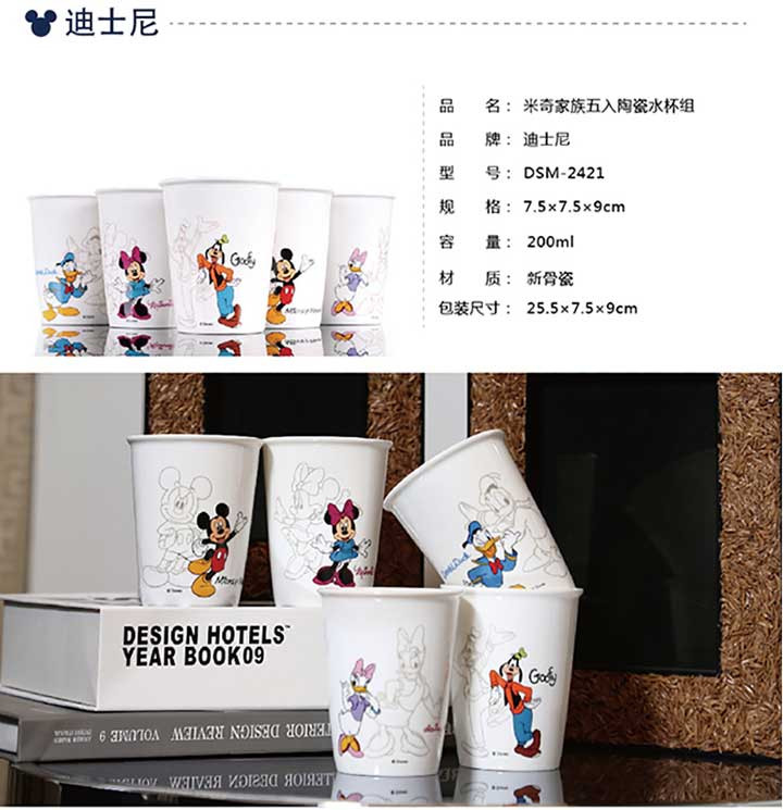 迪士尼/DISNEY  米奇家族五入陶瓷水杯组 DSM-2421