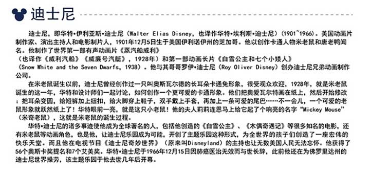 迪士尼/DISNEY  米奇家族五入陶瓷水杯组 DSM-2421