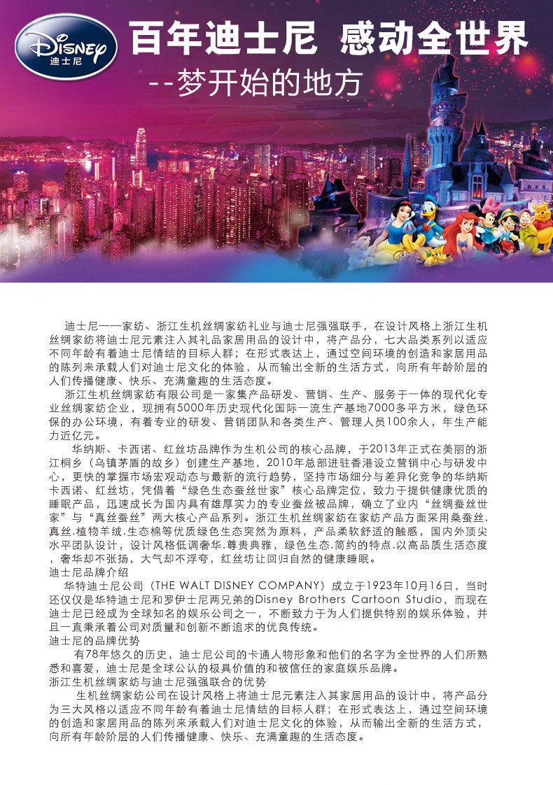 迪士尼/DISNEY 米奇金典红 纯棉高密四件套 DSN15-D001