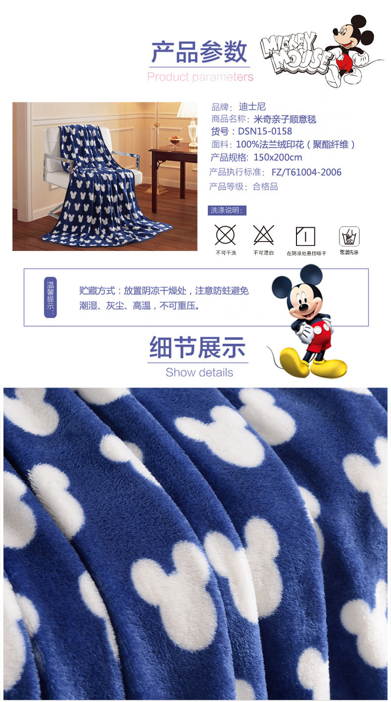 迪士尼/DISNEY米奇随意毯（蓝色红色随机发货）DSN15-0158