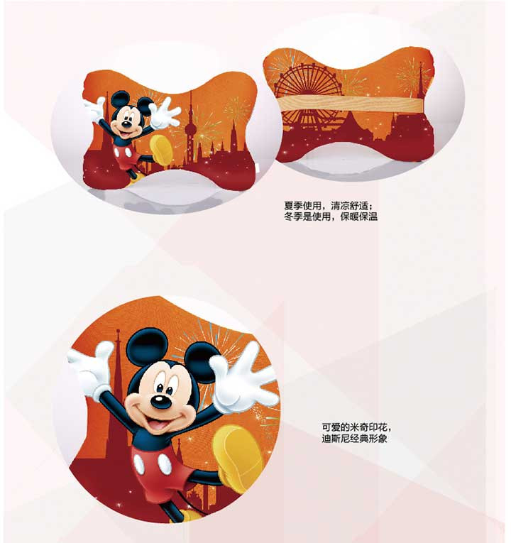 迪士尼/DISNEY 米奇缤纷乐园——汽车头枕（1对）DSM-7308