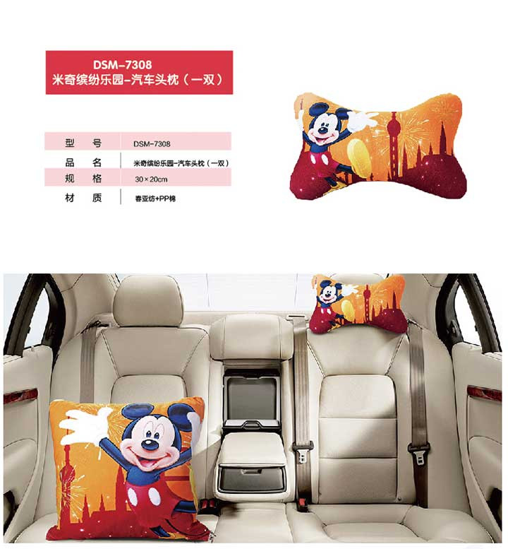 迪士尼/DISNEY 米奇缤纷乐园——汽车头枕（1对）DSM-7308