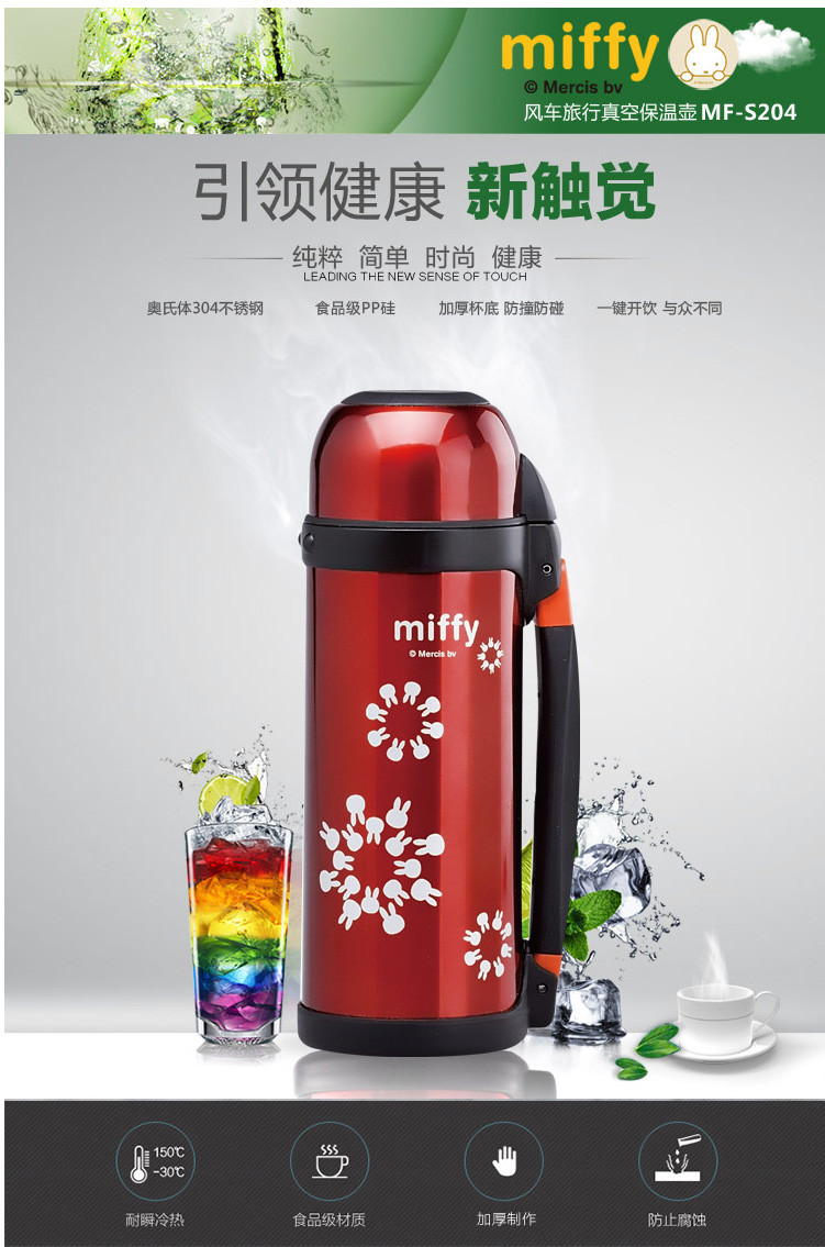 米菲（MIFFY）风車旅行真空保温壶 （1.0L）MF-S204