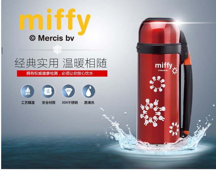 米菲（MIFFY）风車旅行真空保温壶 （1.0L）MF-S204