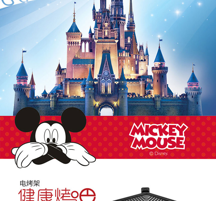 迪士尼/DISNEY电烤架 DSN-SK08A