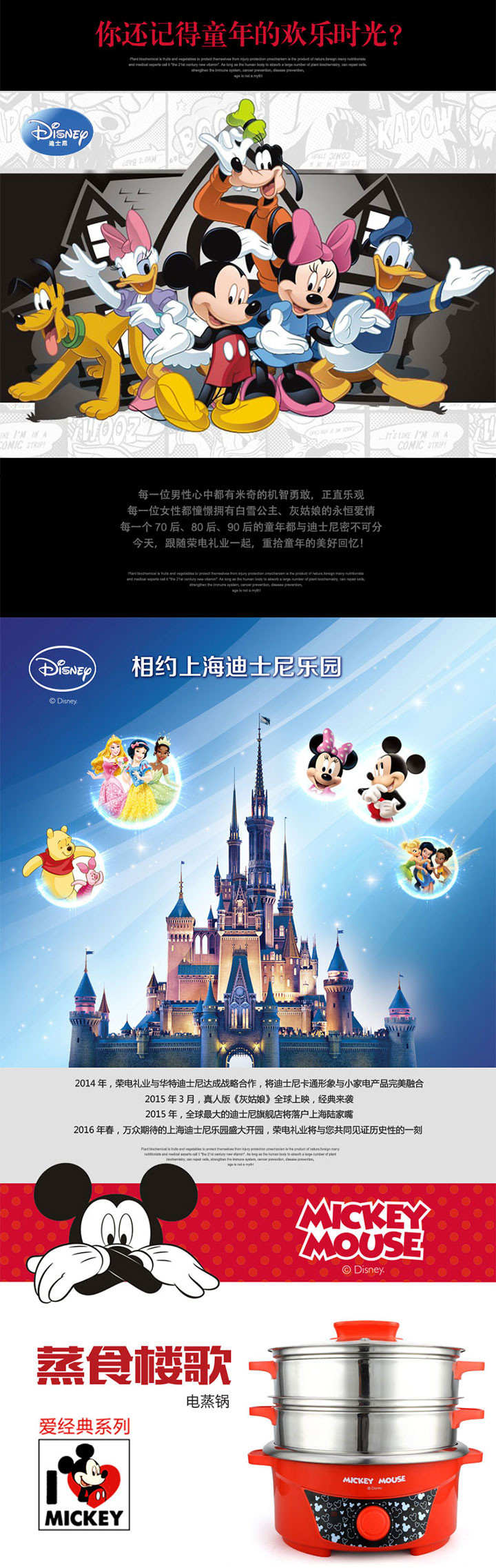 迪士尼/DISNEY 蒸食楼歌电蒸笼 ZG13B10