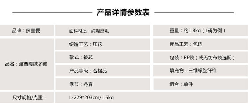 多喜爱波普暖绒冬被115011323510130