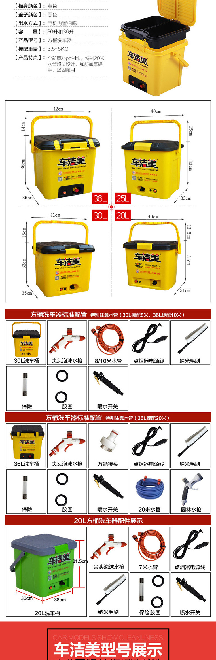 车洁美 36升洗车器
