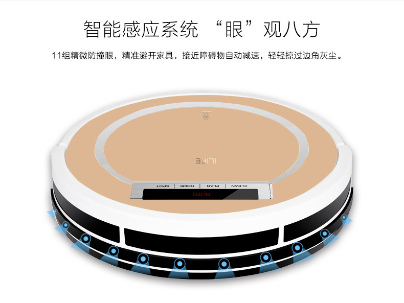 ilife ILFIE智能扫地机 X5