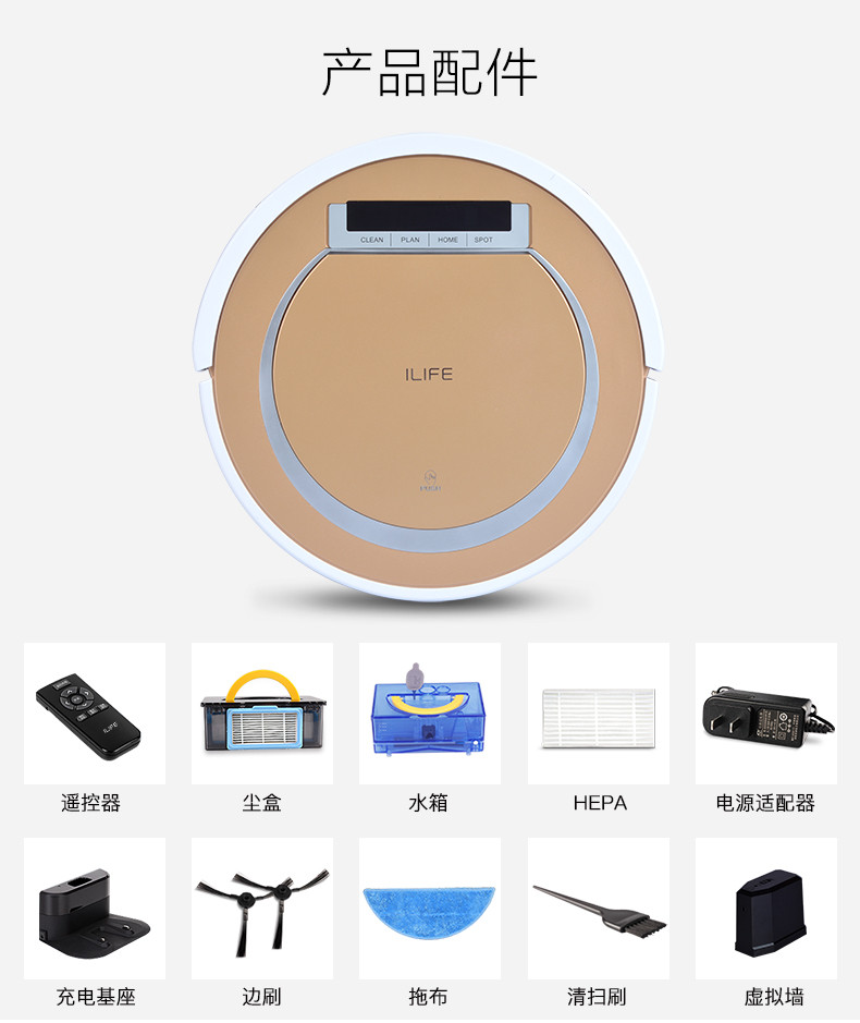 ilife ILFIE智能扫地机 X5