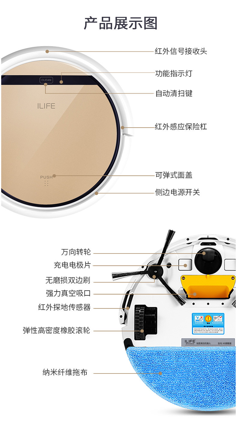 ilife ILIFE智能扫地机 V5S