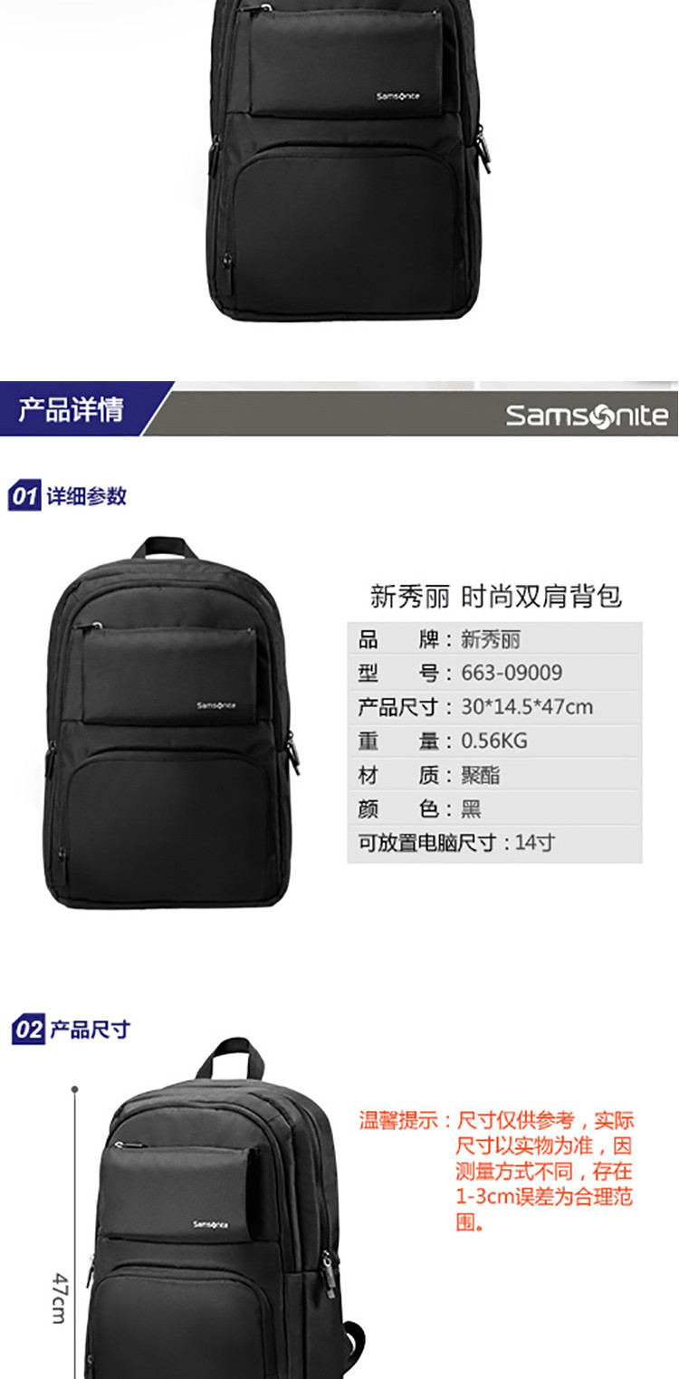 Samsonite（新秀丽）时尚休闲商务双肩包66309009