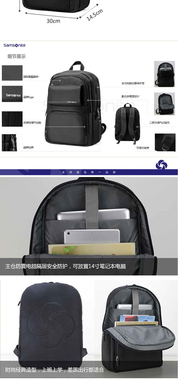 Samsonite（新秀丽）时尚休闲商务双肩包66309009