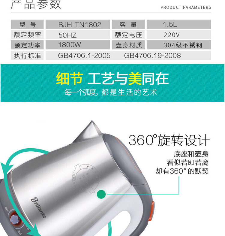 贝立安优养恒温调奶器（恒温水壶）BJH-TN1802