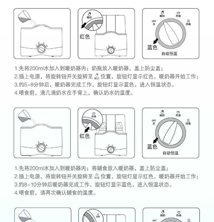 贝立安暖奶器（双瓶恒温）BDN05