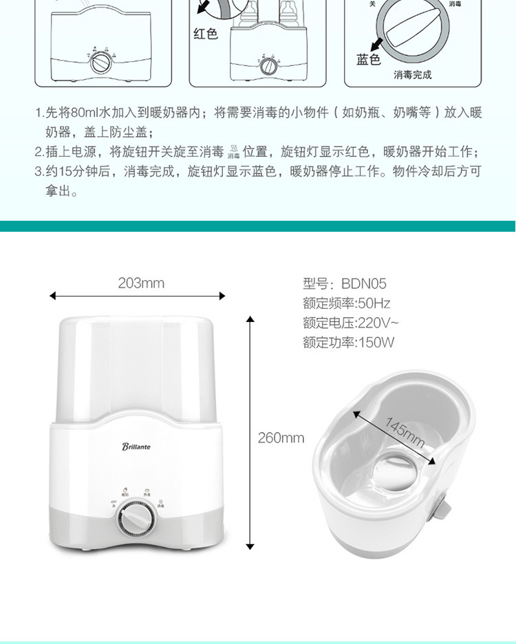 贝立安暖奶器（双瓶恒温）BDN05