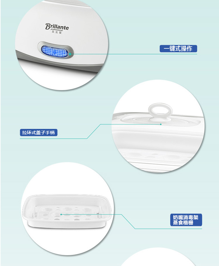 贝立安多功能奶瓶消毒器BDX03