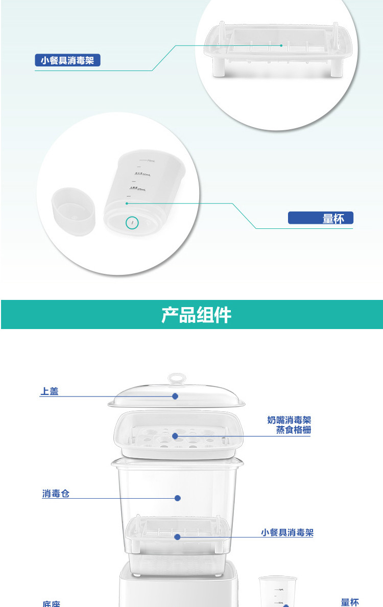 贝立安多功能奶瓶消毒器BDX03