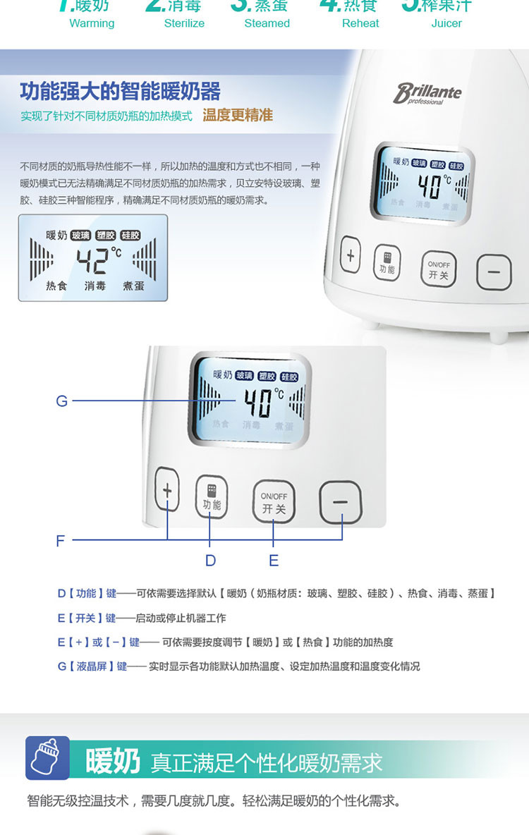 贝立安暖奶器BDN02