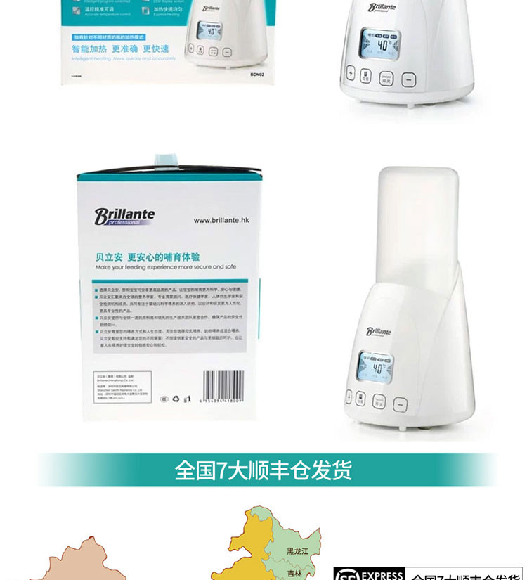 贝立安暖奶器BDN02