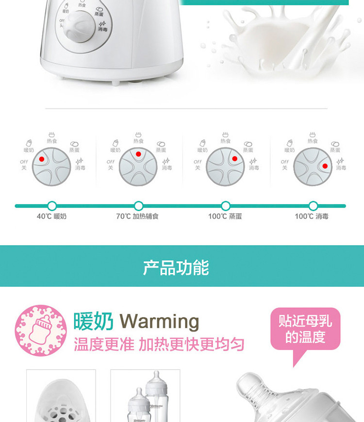贝立安暖奶器BDN01