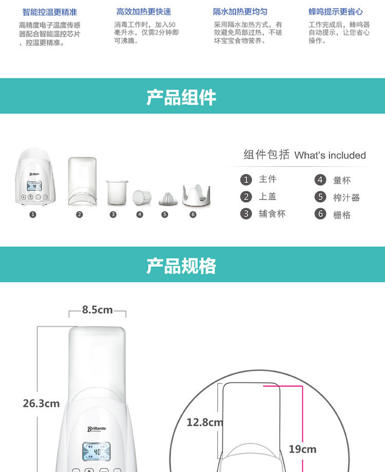 贝立安暖奶器BDN02