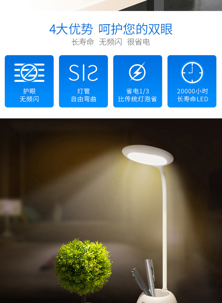 贝立安暮光笔筒护眼灯BJH-TD02