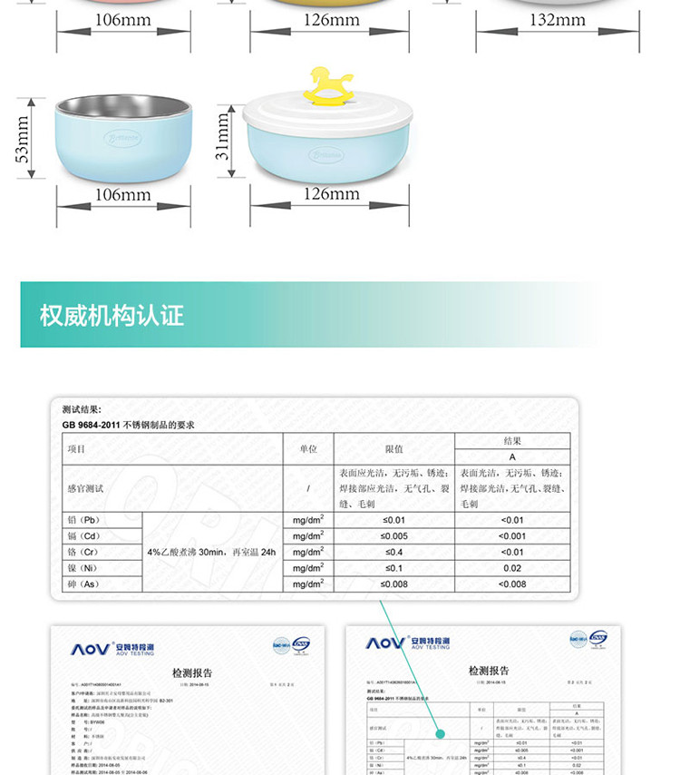 贝立安可爱多儿童碗BYW02