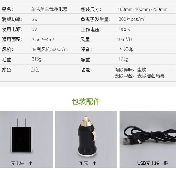 车洁美车载空气净化器太阳能车用车内除异味烟味消毒