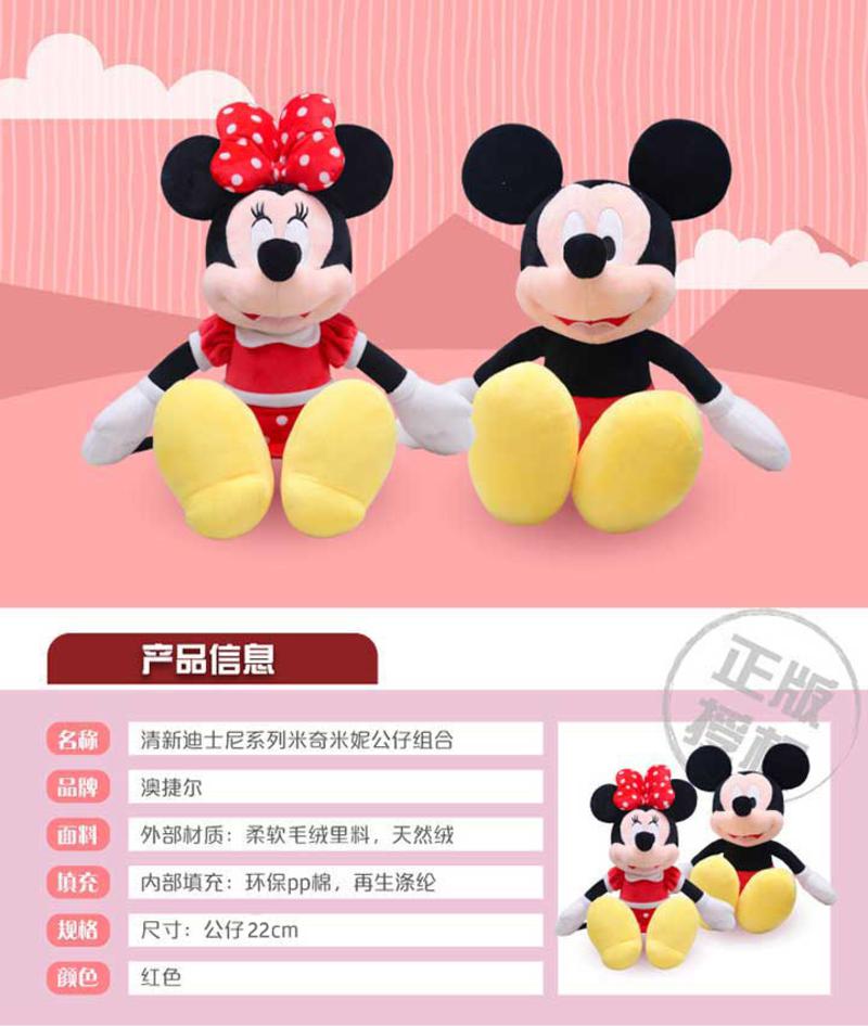 迪士尼/DISNEY 坐式毛绒公仔清新款（米妮） DSN(T)1166