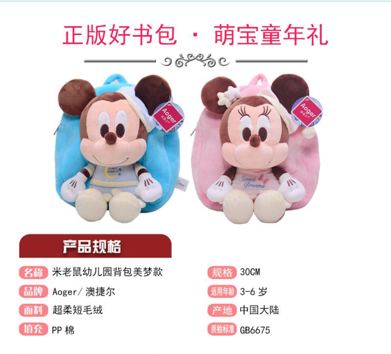 迪士尼/DISNEY 儿童背包美梦系列（米奇） DSN(T)3007-1