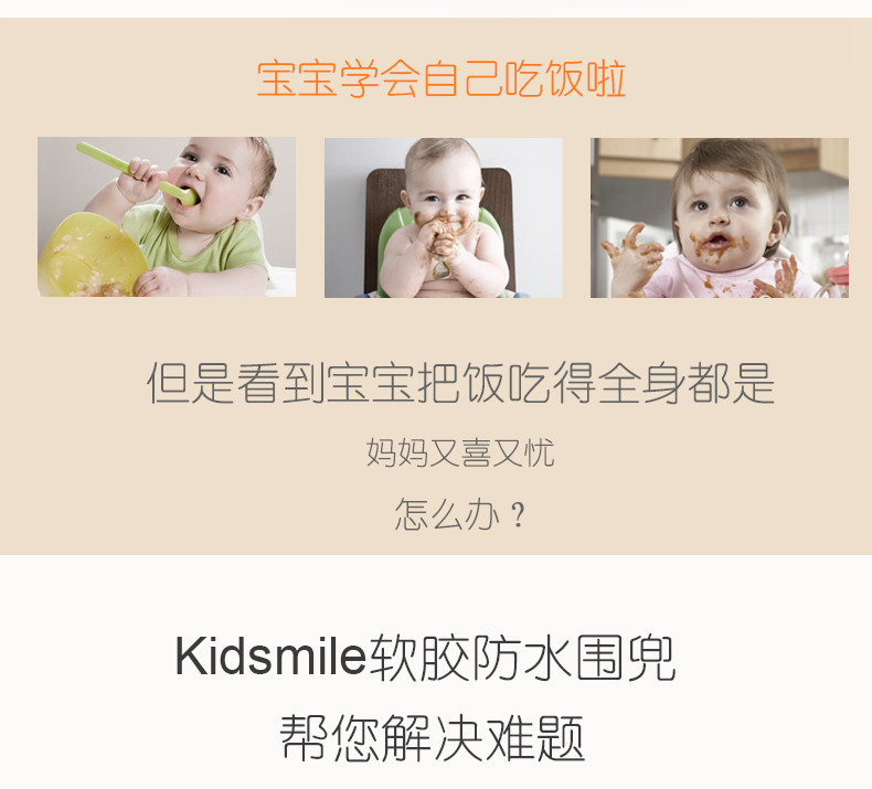 凯德氏(kidsmile) 凯德氏卡扣防水围兜   BBC12