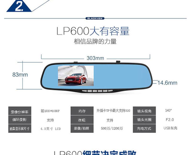 凌度 凌度LP600行车记录仪4.3英寸1080p高清24小时停车监控+32G卡