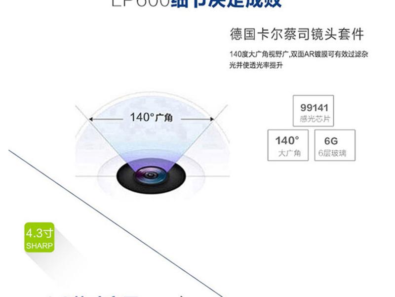 凌度 凌度LP600行车记录仪4.3英寸1080p高清24小时停车监控+32G卡