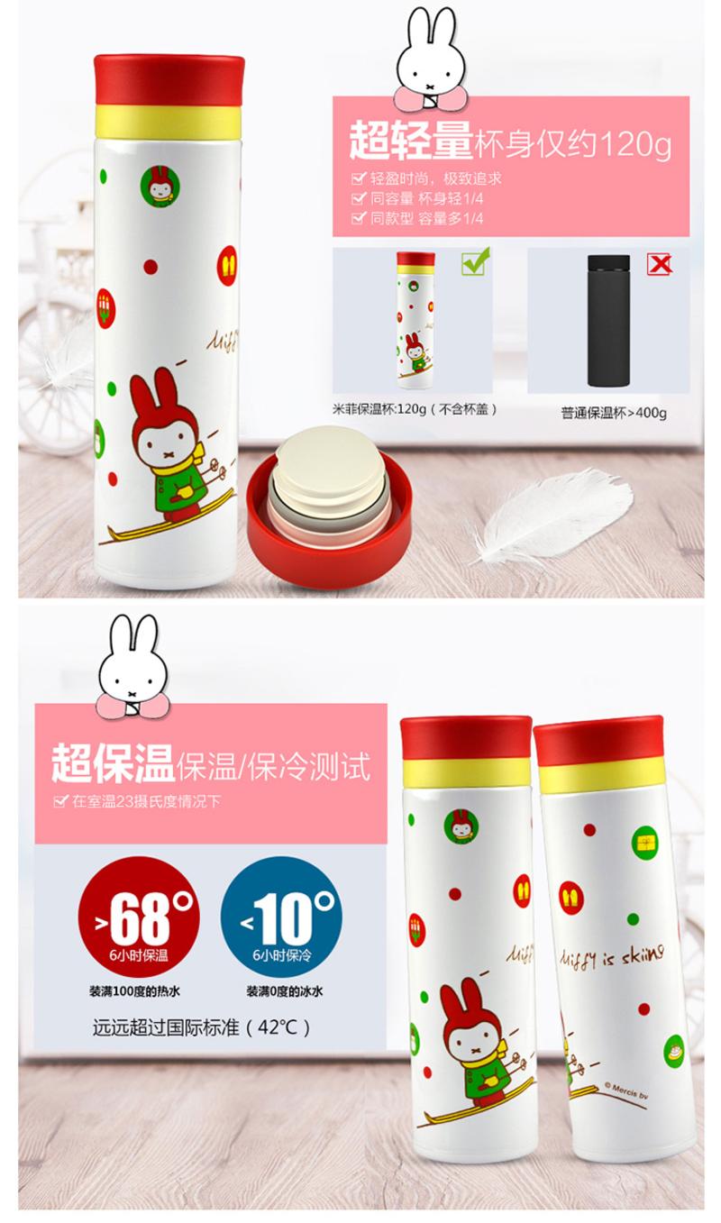 米菲（MIFFY） 雪地探险轻量保温杯330ml MF-S248