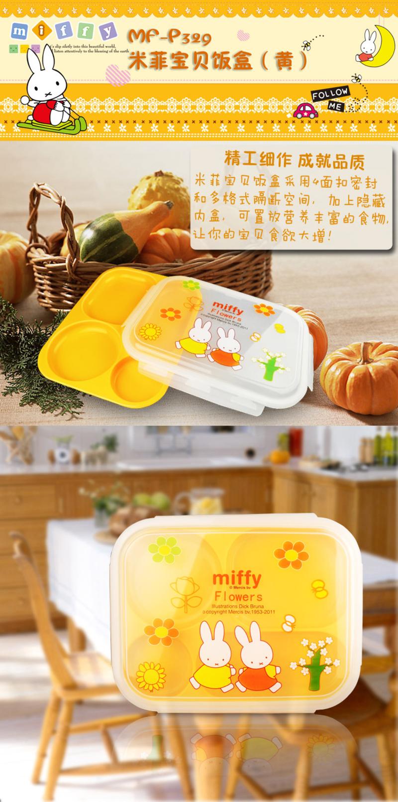 米菲（MIFFY） 宝贝饭盒+迷你罐