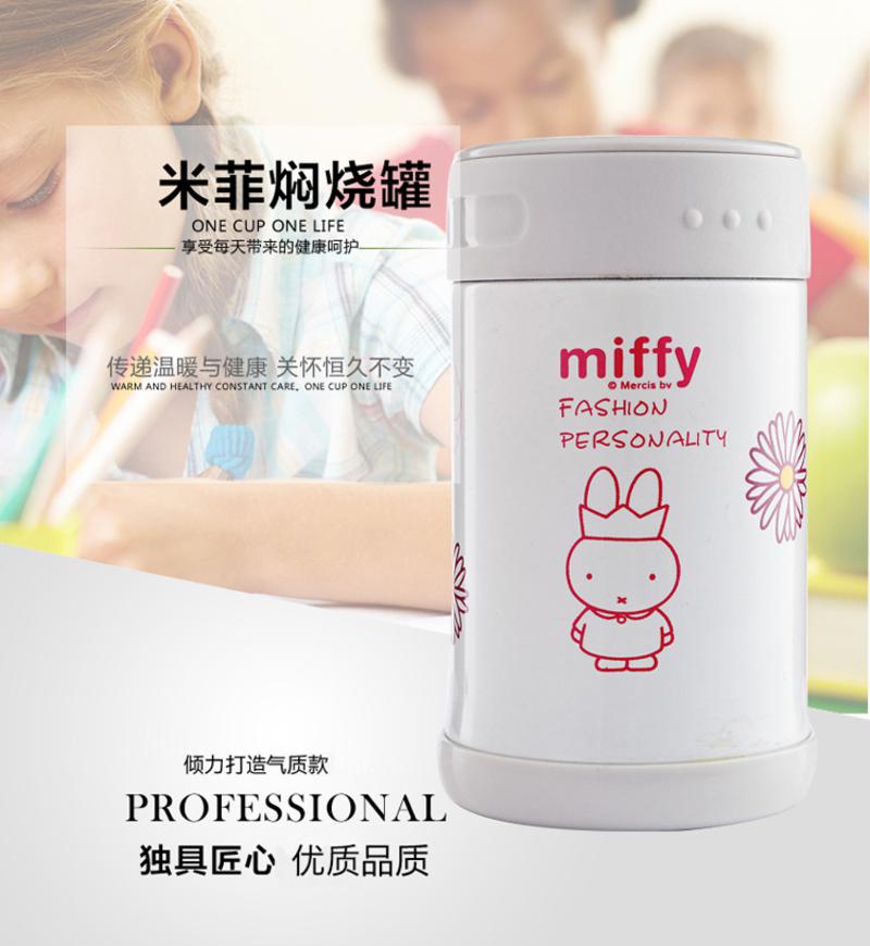 米菲（MIFFY） 四季花卉闷烧罐500ML MF-S231