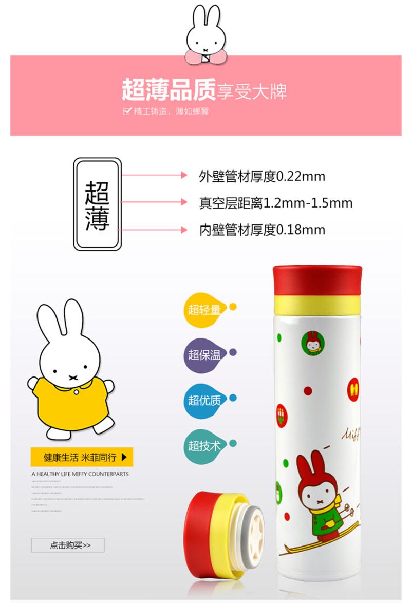 米菲（MIFFY） 雪地探险轻量保温杯330ml MF-S248