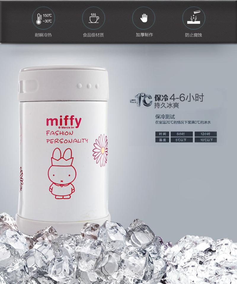 米菲（MIFFY） 四季花卉闷烧罐500ML MF-S231