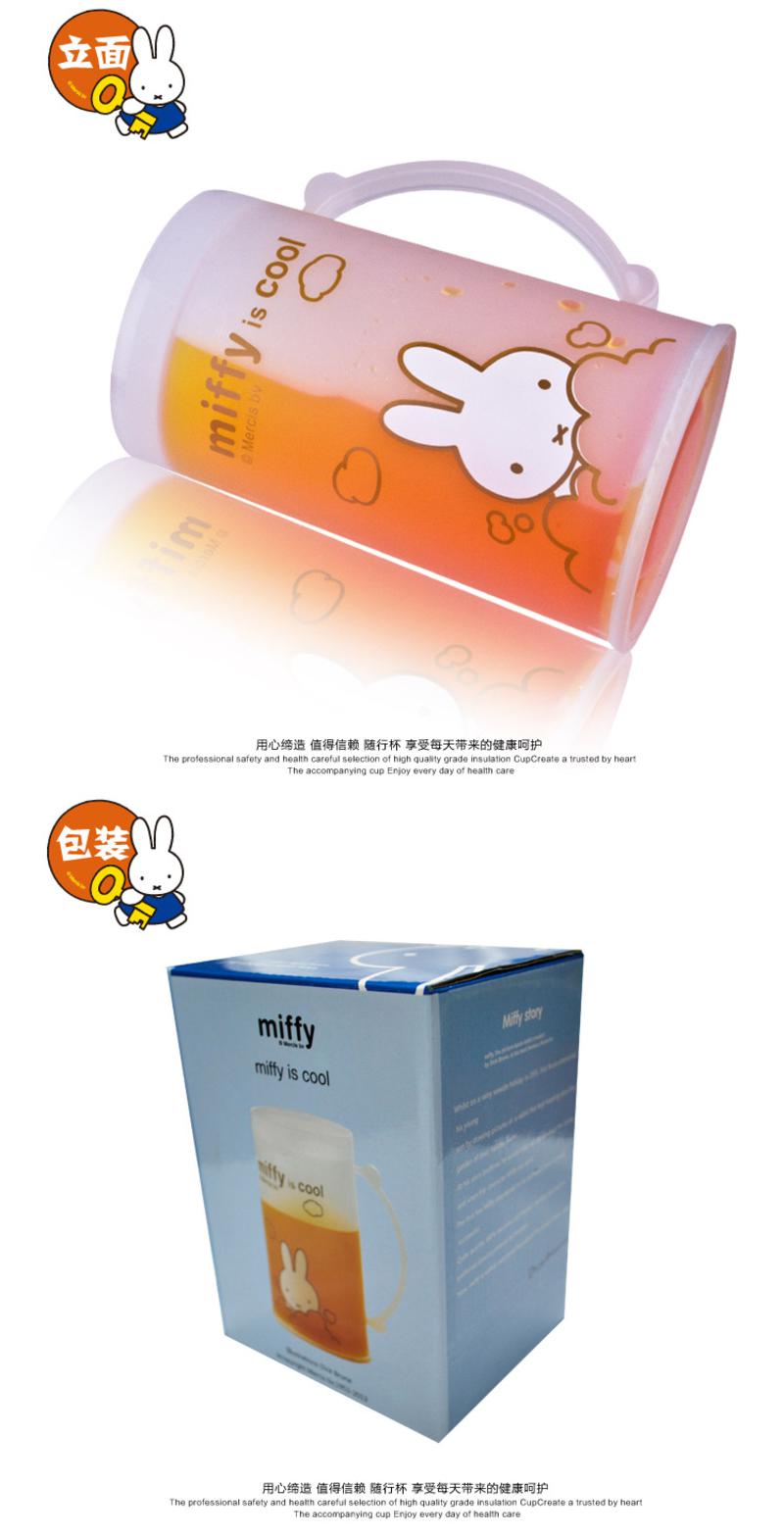 米菲（MIFFY） 云朶酷冷杯450ml MF-P114