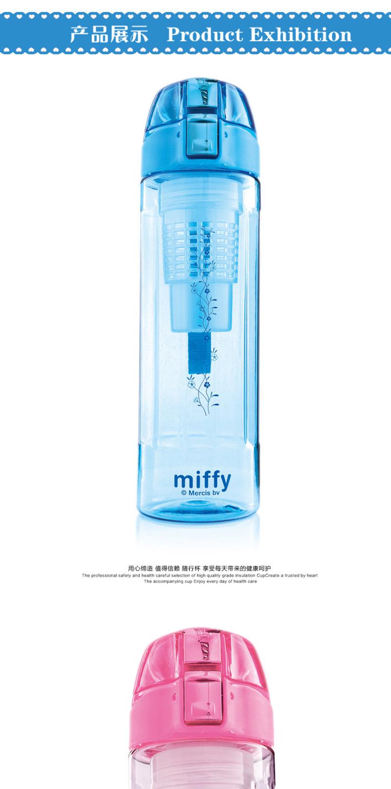 米菲（MIFFY） 便携塑料随手杯680ml MF-P342