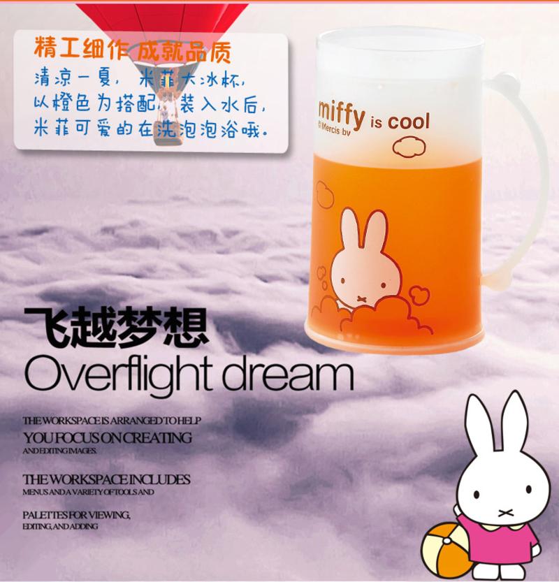 米菲（MIFFY） 云朶酷冷杯450ml MF-P114