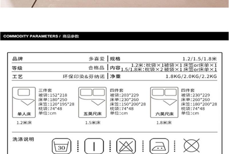 多喜爱 （Dohia）全棉环保印花四件套（小丸子之粉色心情）1.8米床