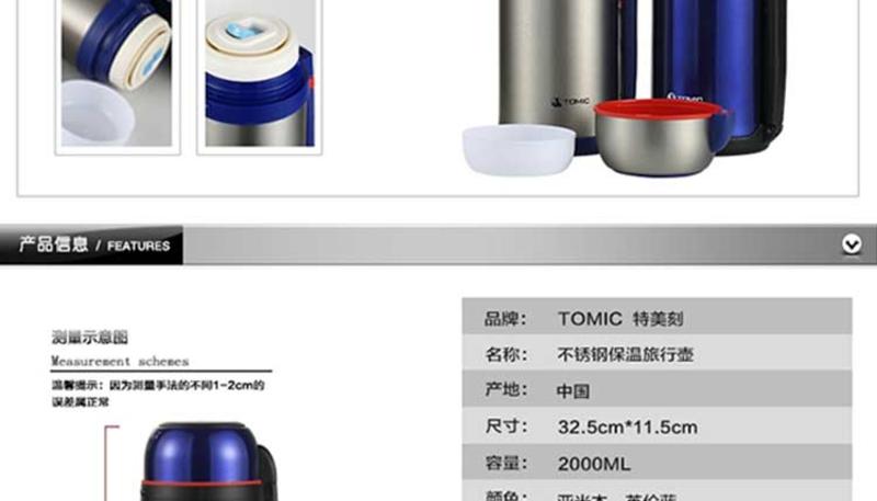 TOMIC特美刻 户外不锈钢旅行保温水壶2L 1HBS1039