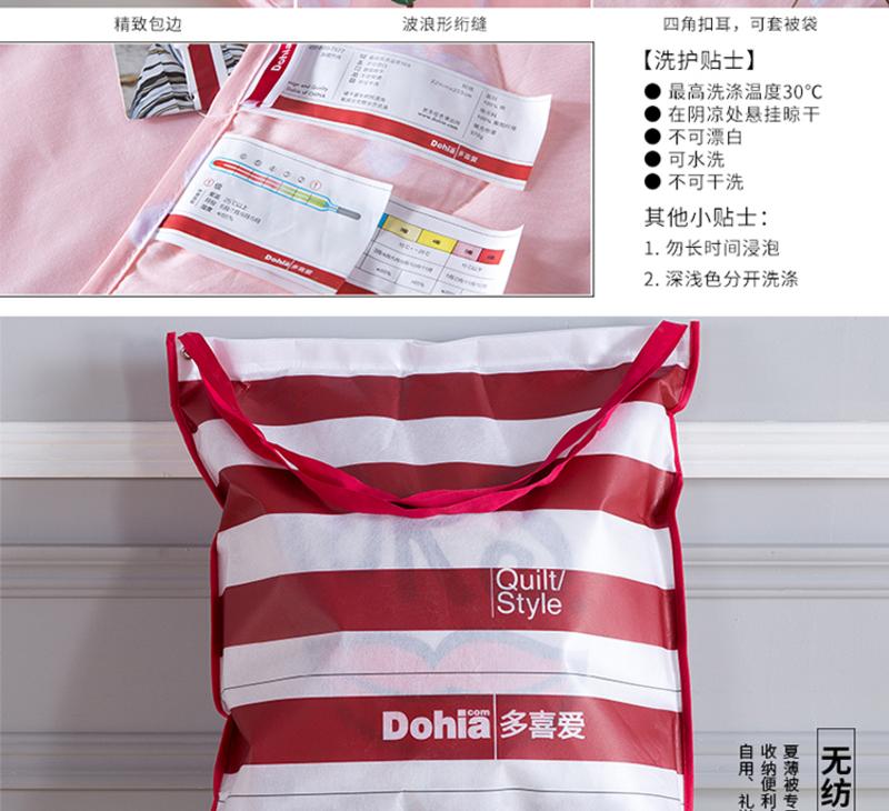 多喜爱 （Dohia） 纯棉夏凉被空调被（梦中花蔓）1.8米床 DXA-803L