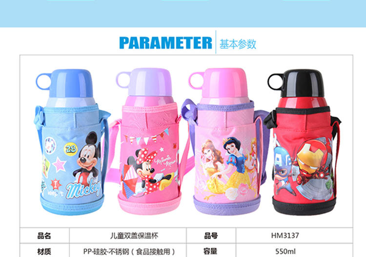 迪士尼/DISNEY 公主双盖儿童保温杯（配杯套） 粉色550ml HM3137